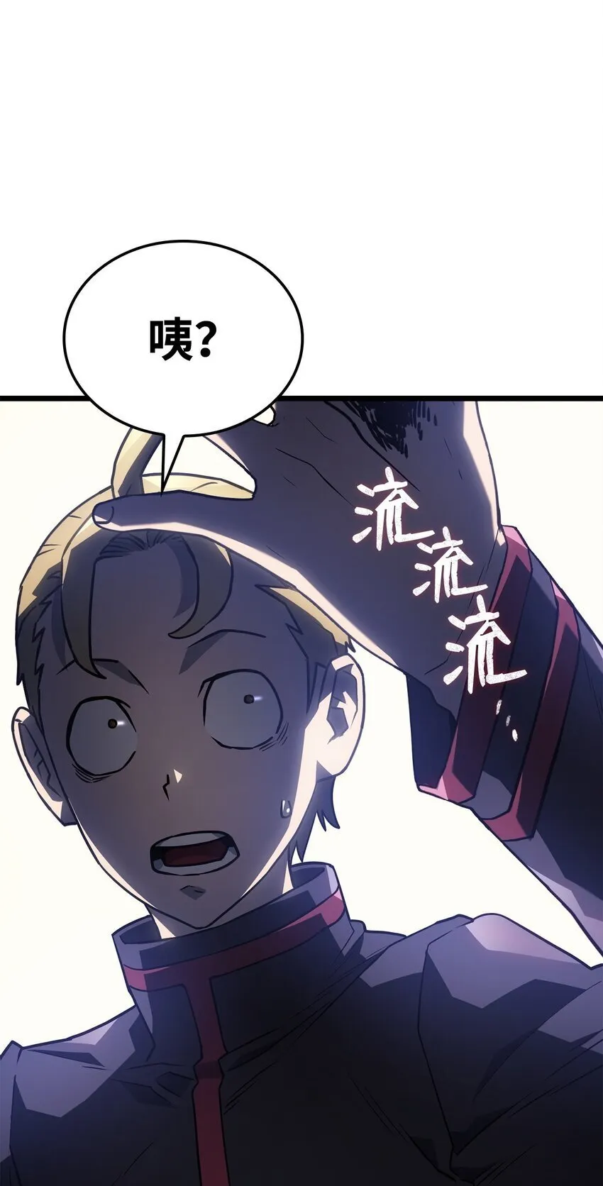 02 三叉戟 第98页