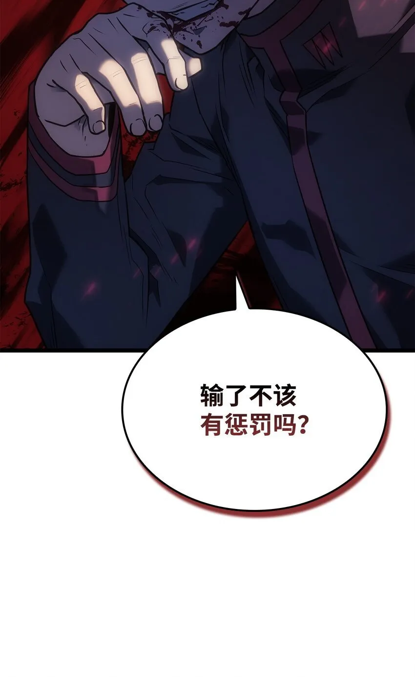 02 三叉戟 第103页