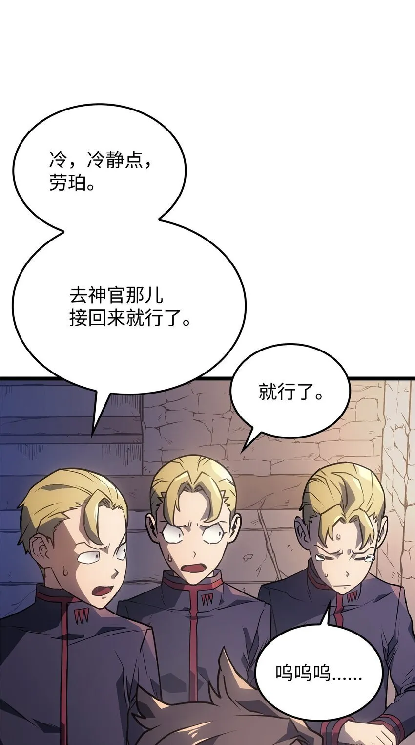 02 三叉戟 第106页