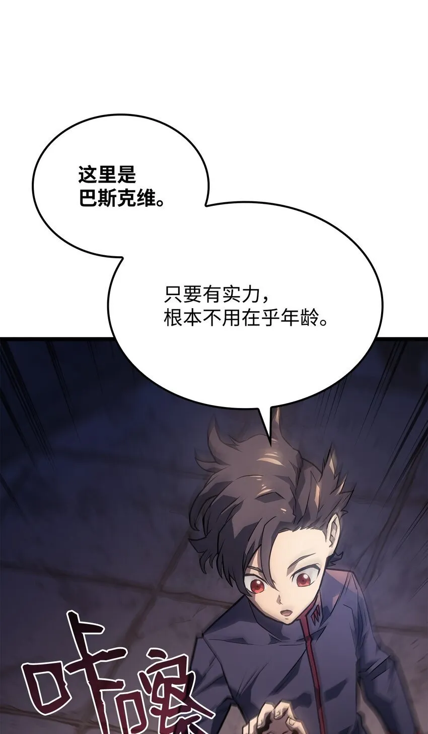 02 三叉戟 第113页