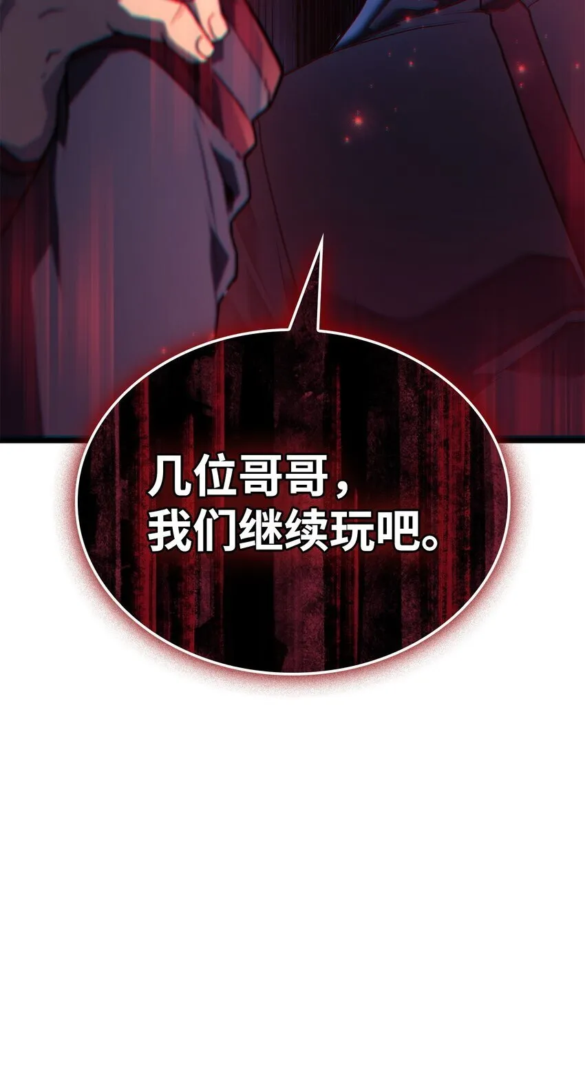 02 三叉戟 第116页