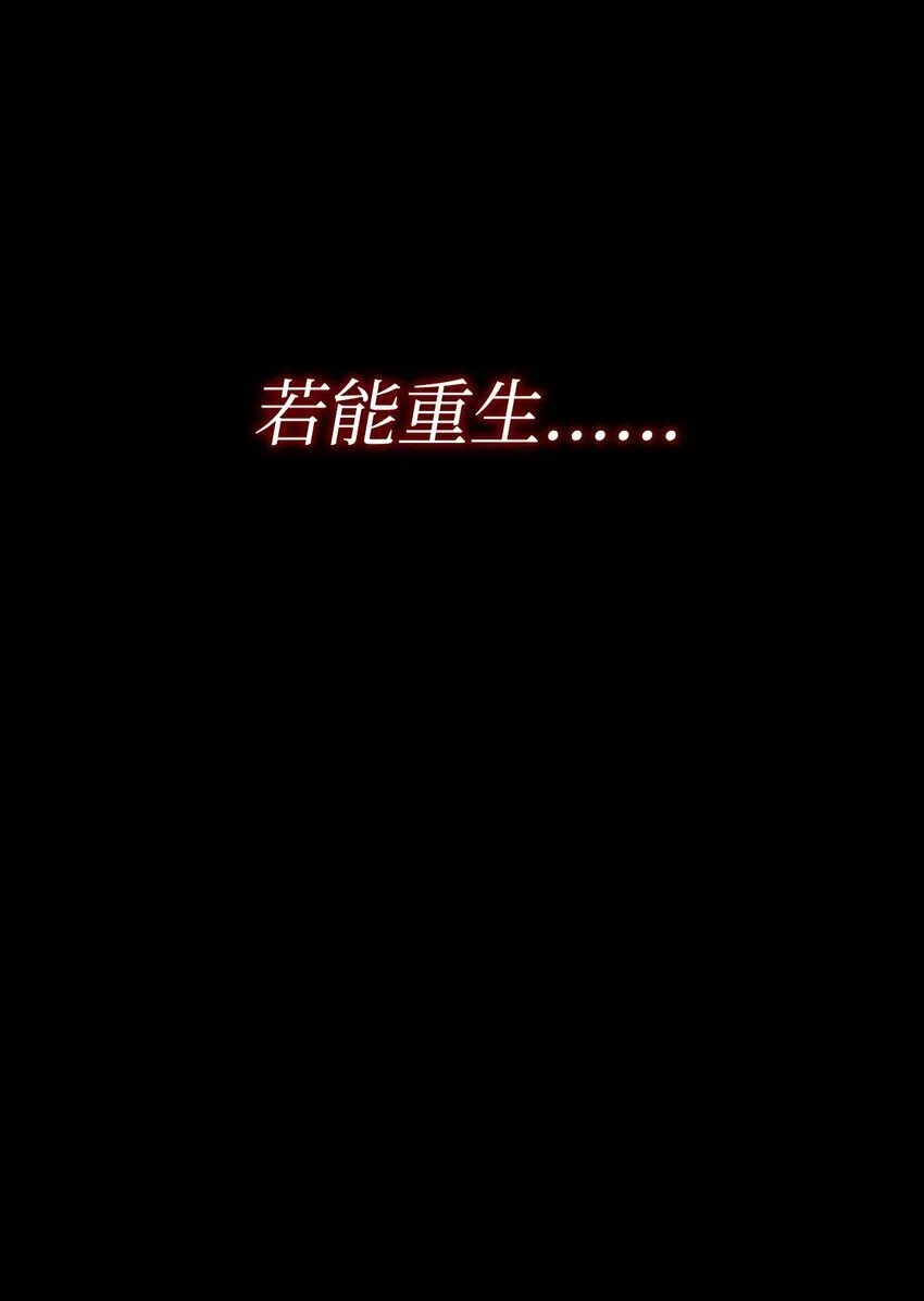 01 重生 第9页