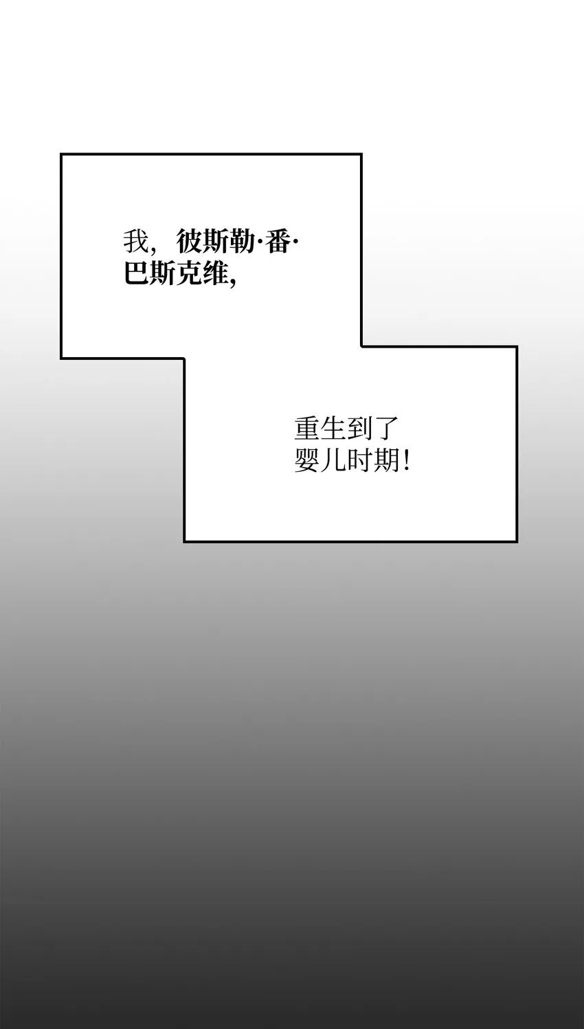 01 重生 第42页