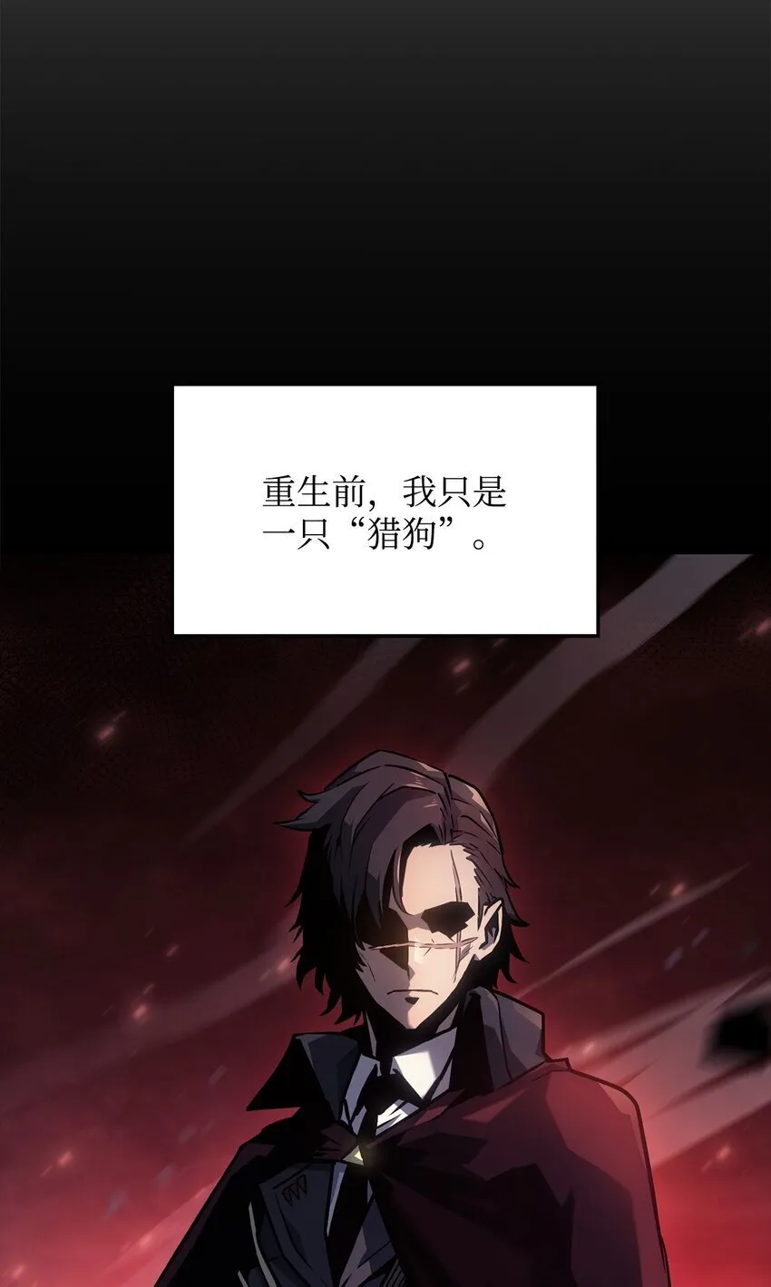 01 重生 第43页