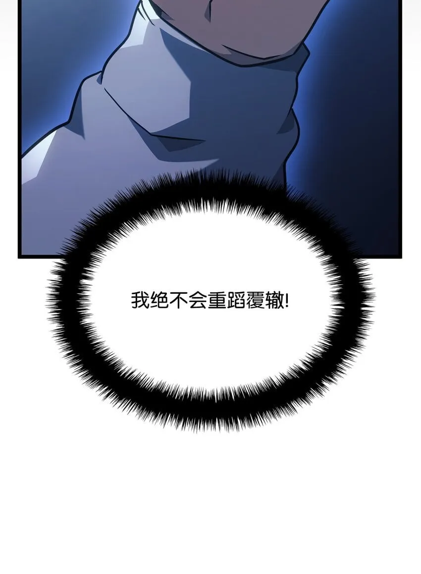 01 重生 第54页