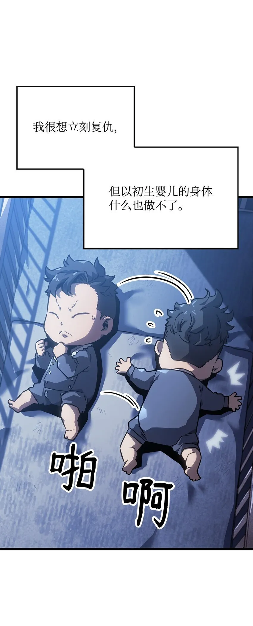 01 重生 第55页