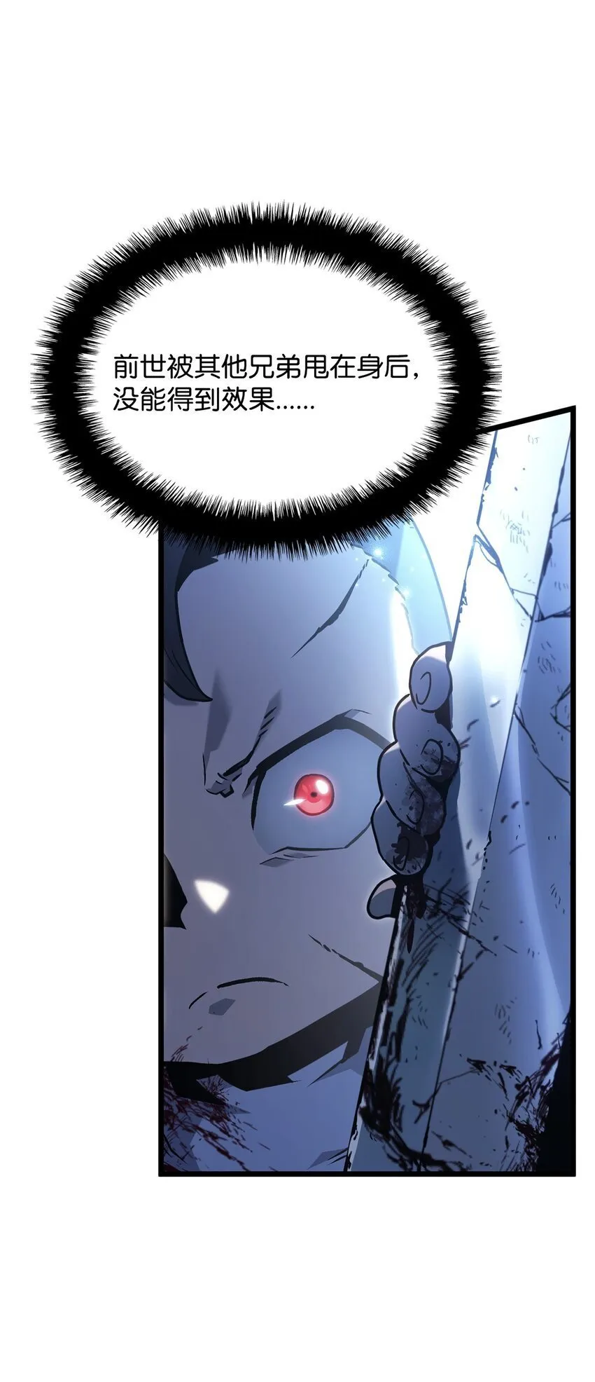 01 重生 第67页