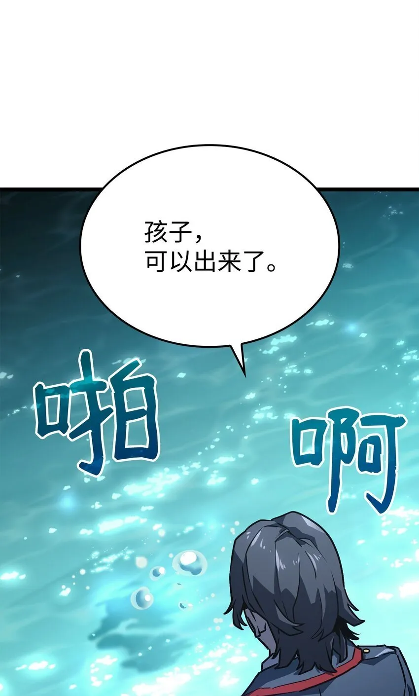 01 重生 第86页