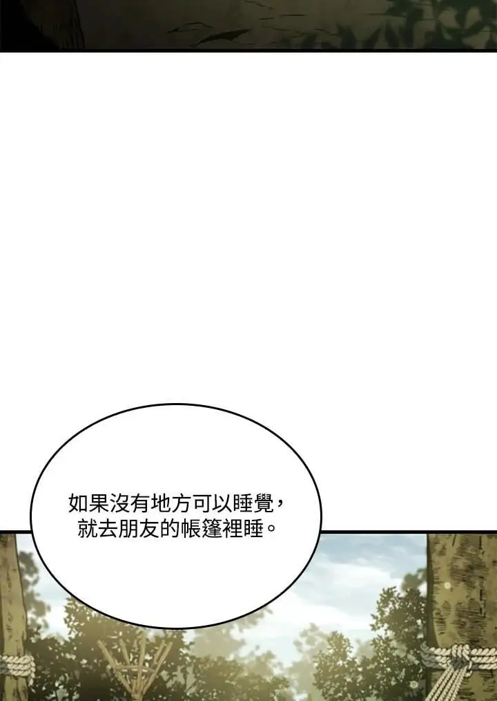 第33话 第3页