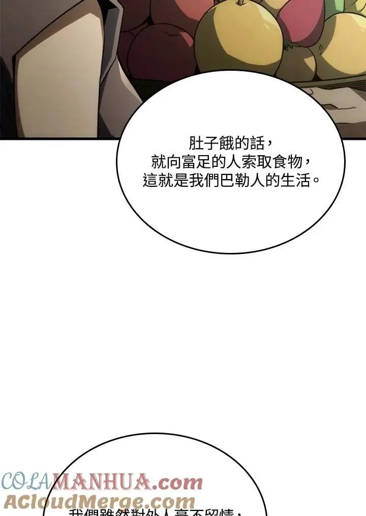 第33话 第5页