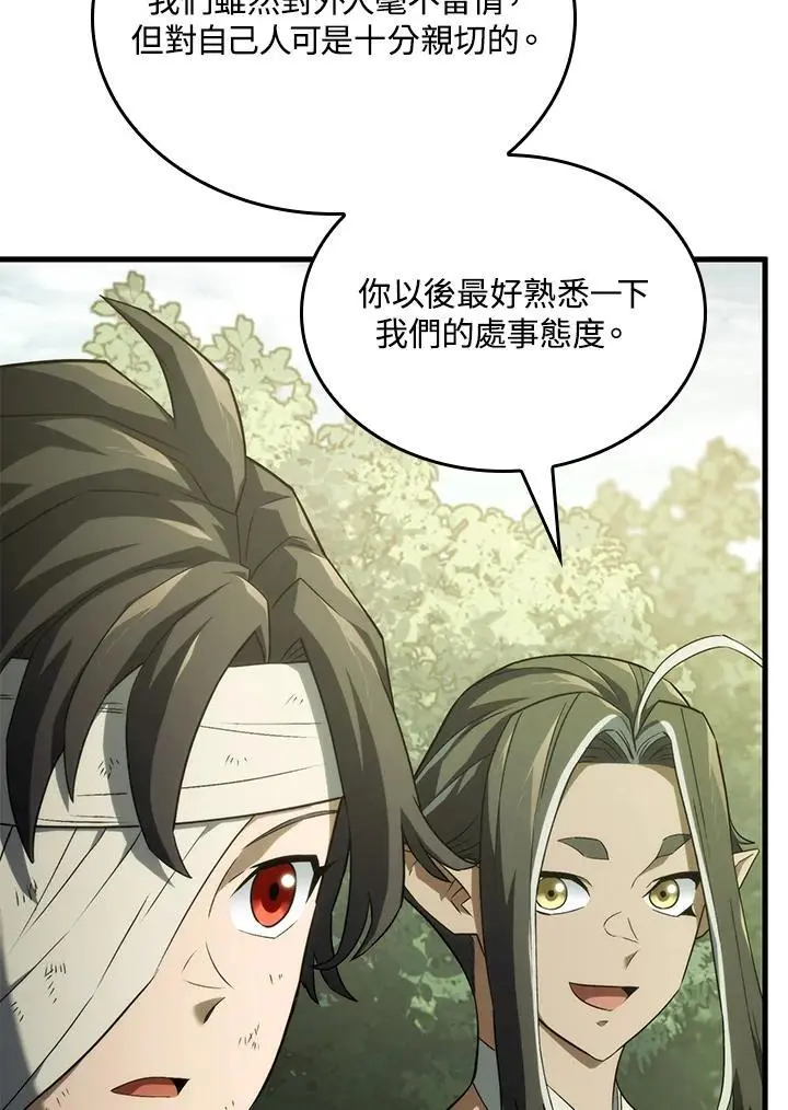 第33话 第6页