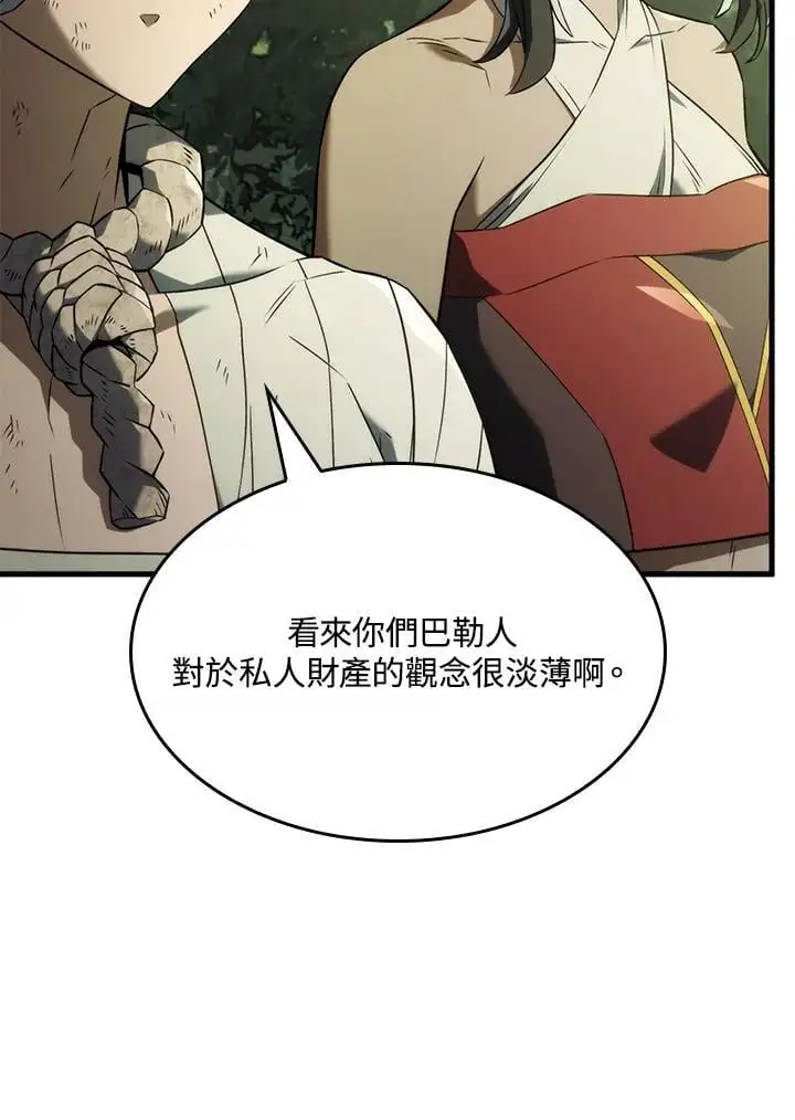 第33话 第7页
