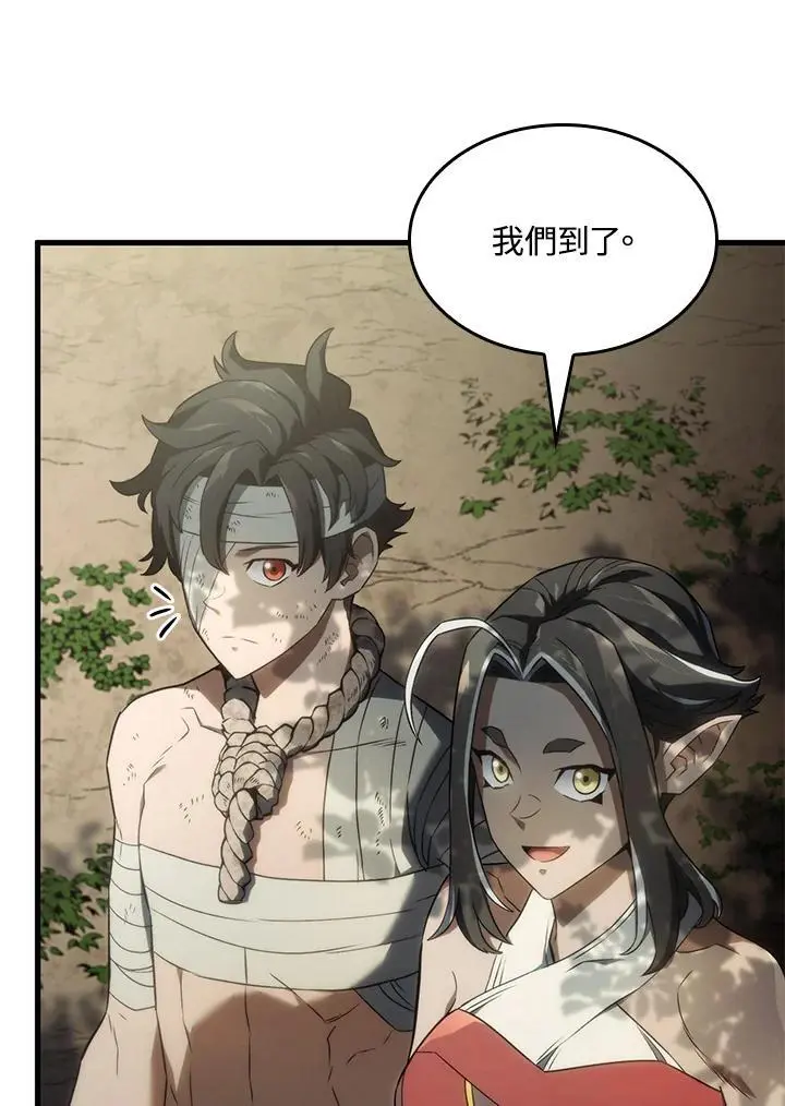 第33话 第8页