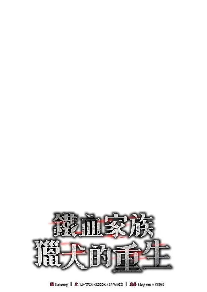 第33话 第12页