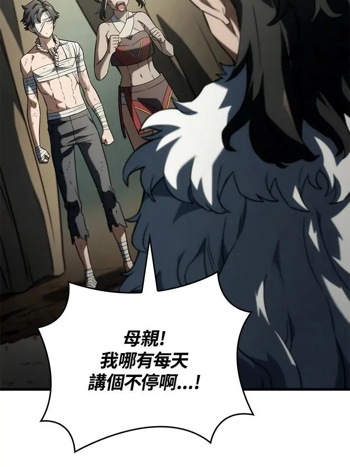 第33话 第18页