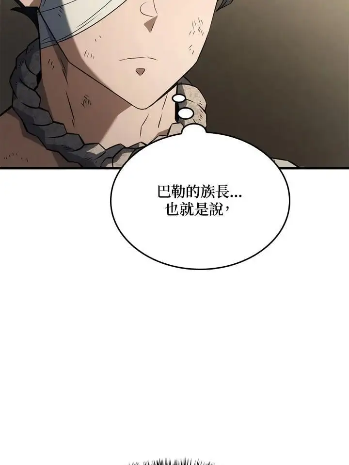 第33话 第20页