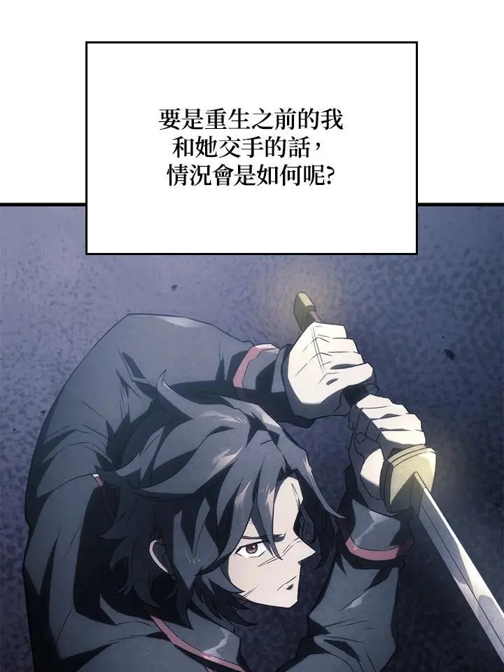 第33话 第26页