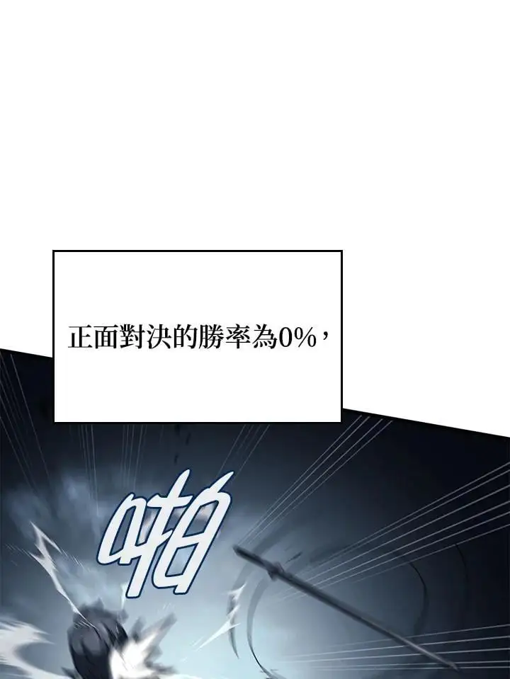 第33话 第28页