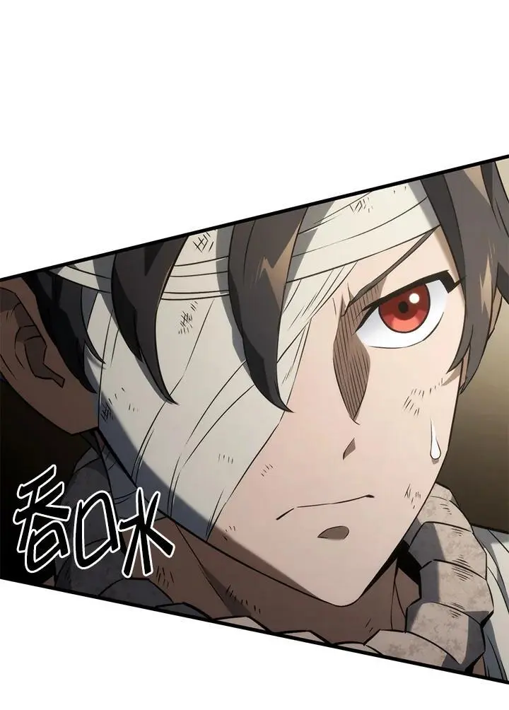 第33话 第32页