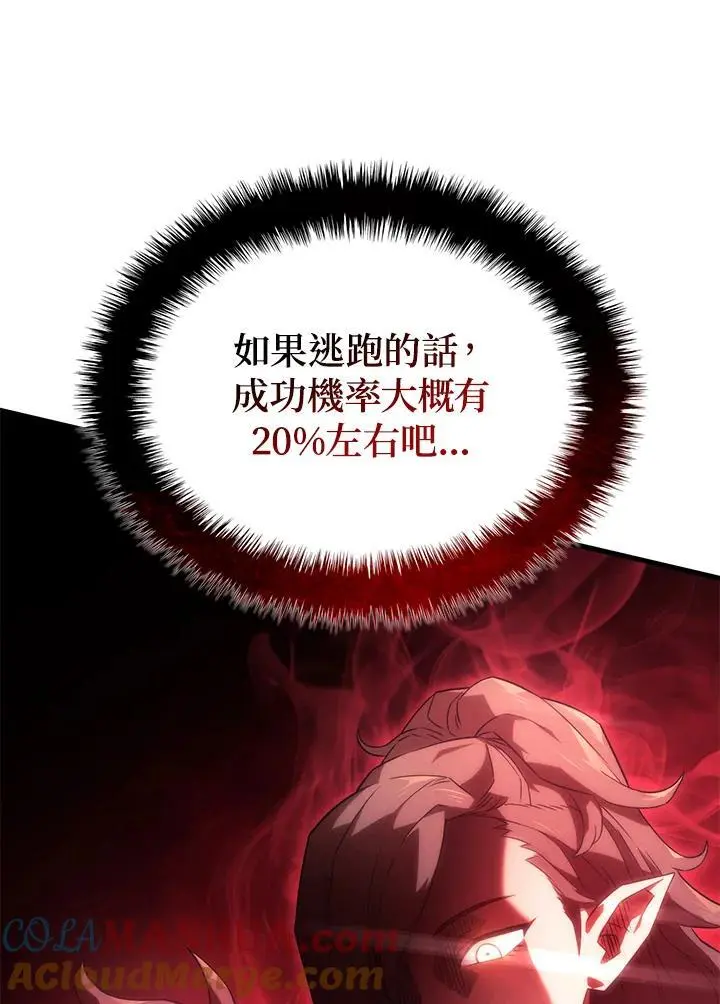 第33话 第33页