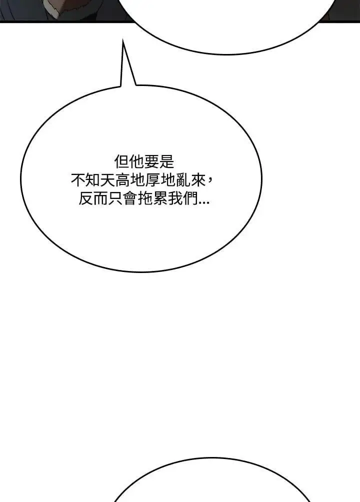 第33话 第42页