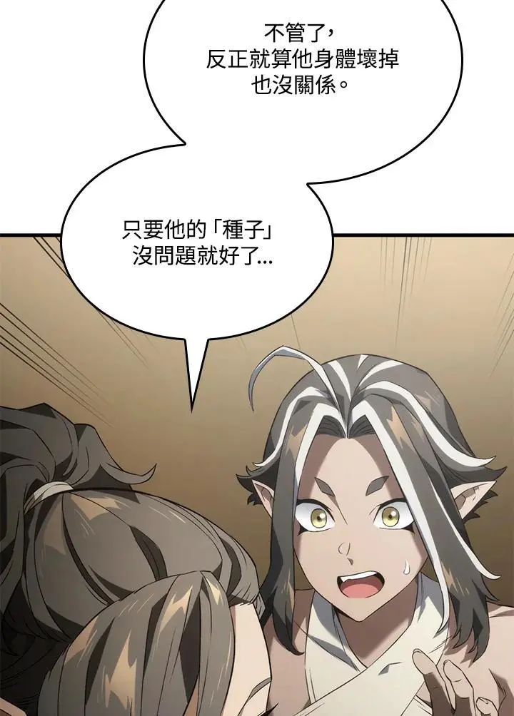 第33话 第43页