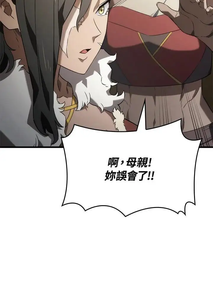 第33话 第44页