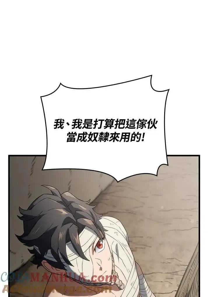 第33话 第45页