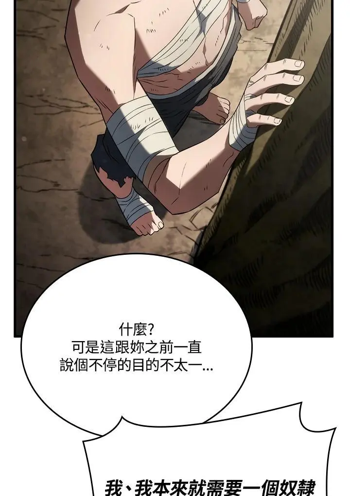 第33话 第46页