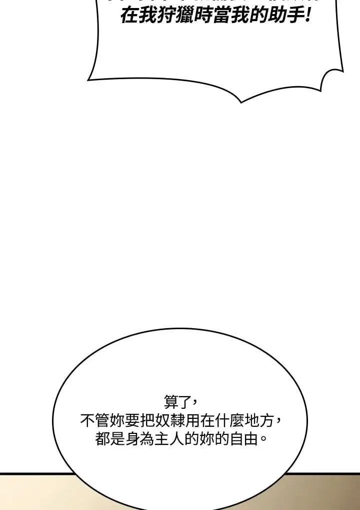 第33话 第47页
