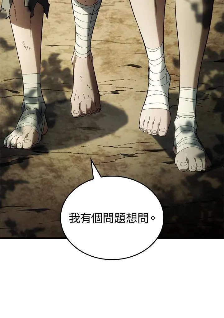 第33话 第56页