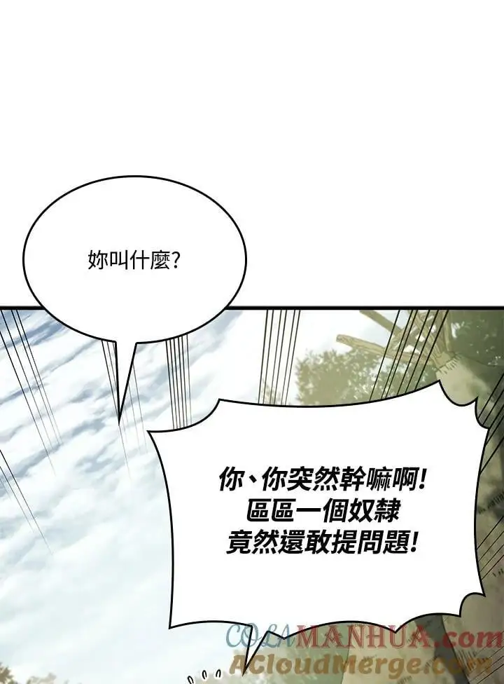 第33话 第57页