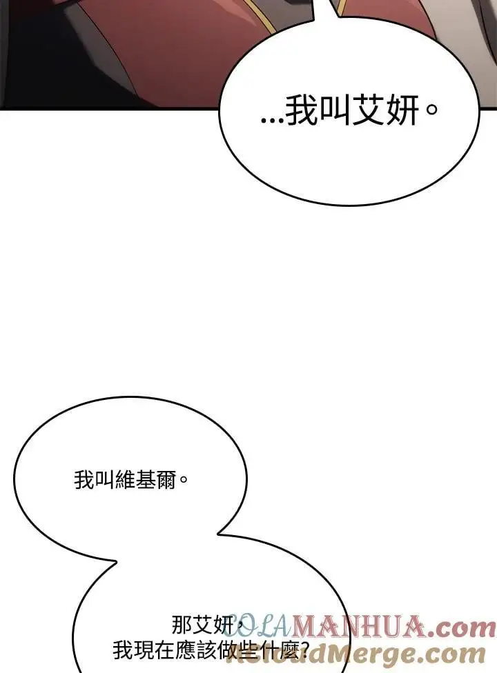 第33话 第61页