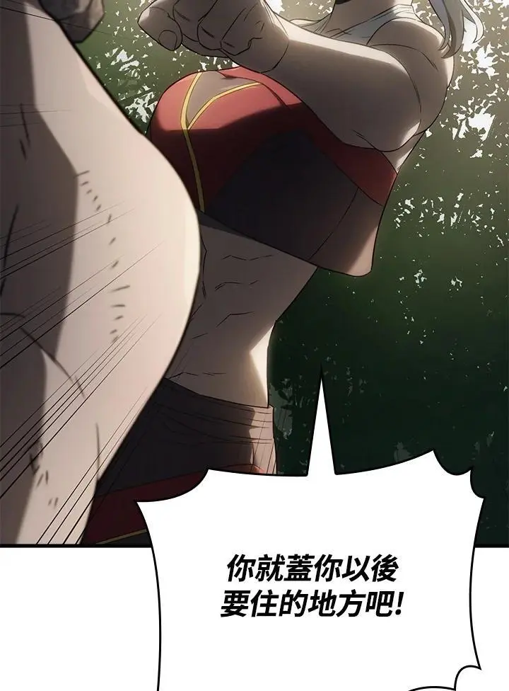 第33话 第67页