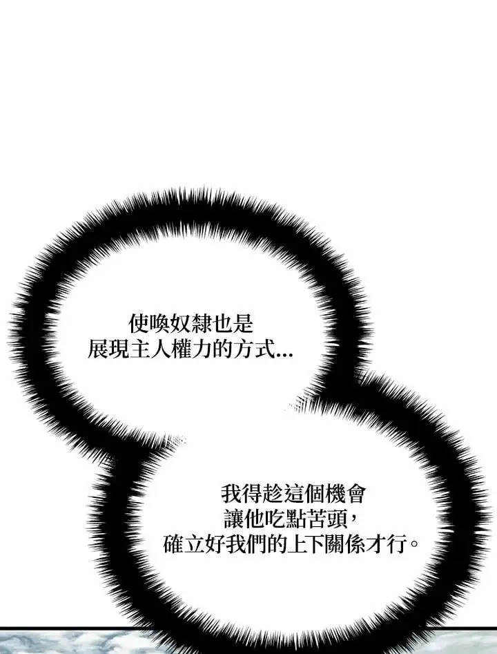 第33话 第70页