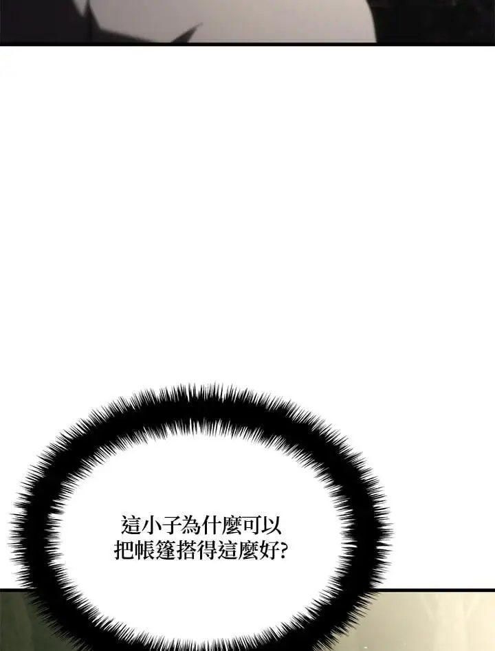 第33话 第80页