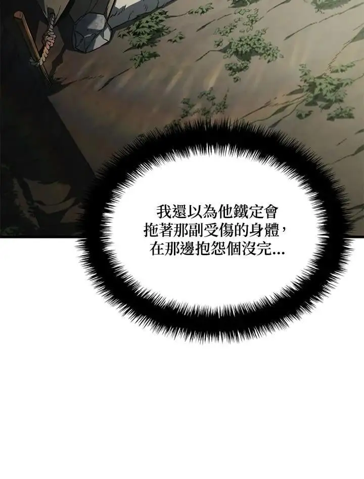 第33话 第82页
