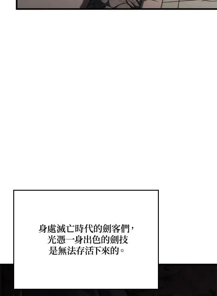 第33话 第87页