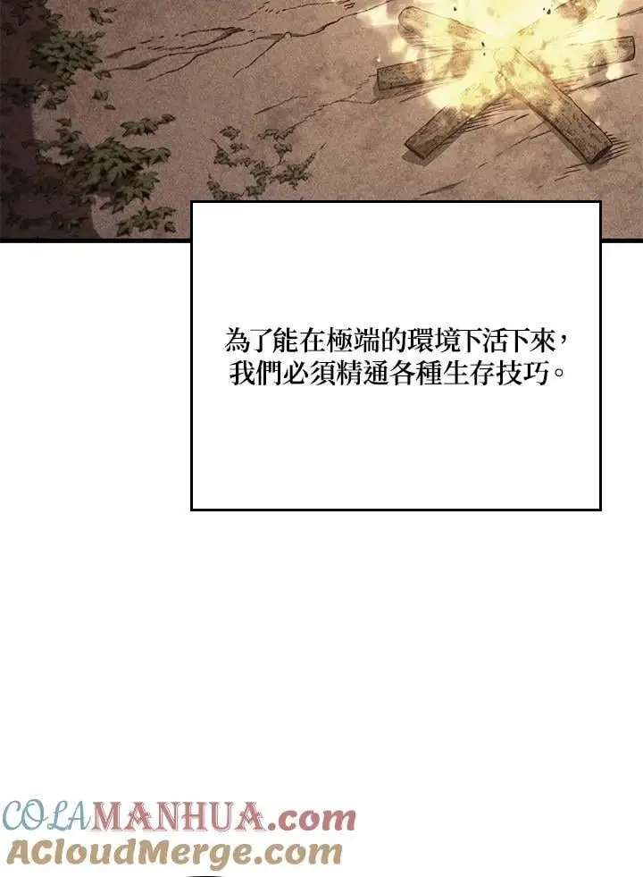 第33话 第89页
