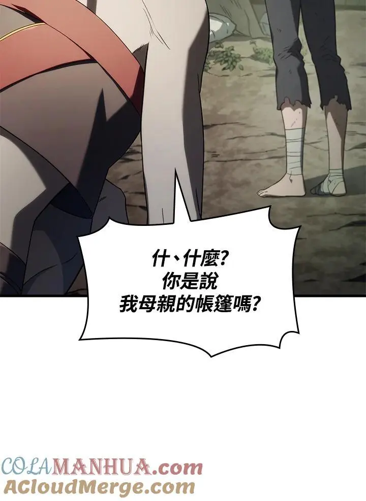 第33话 第93页