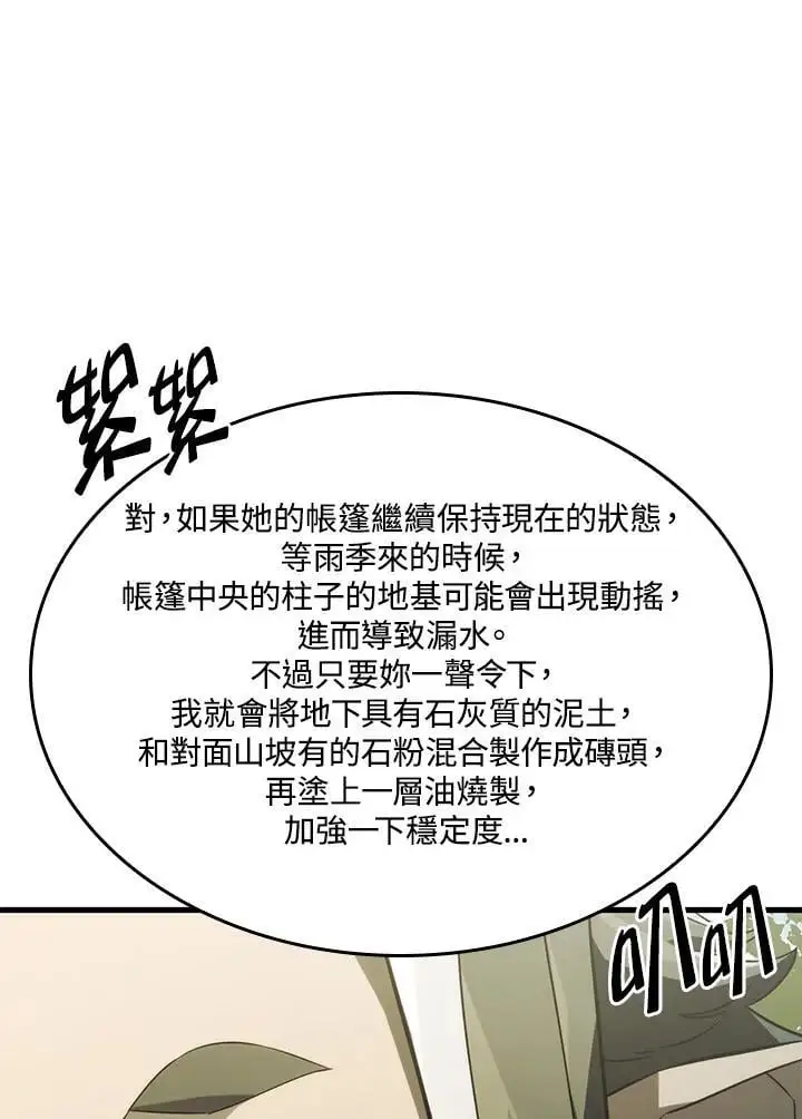 第33话 第94页