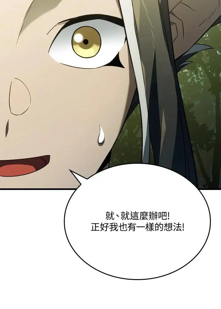 第33话 第95页
