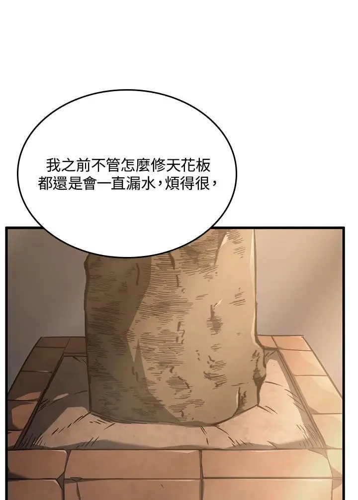 第33话 第106页