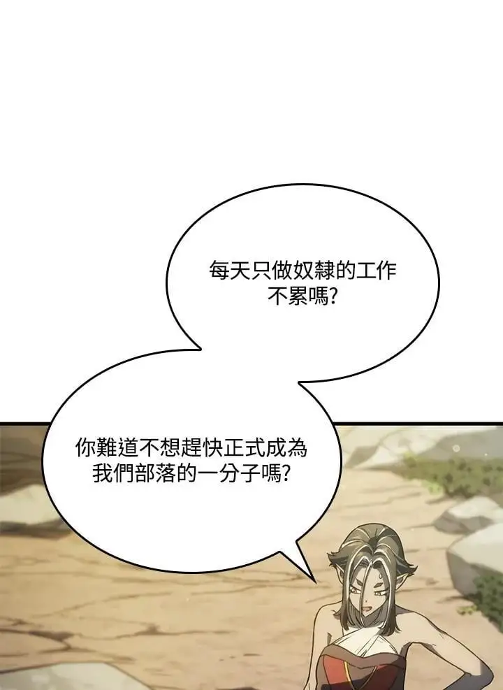 第33话 第114页