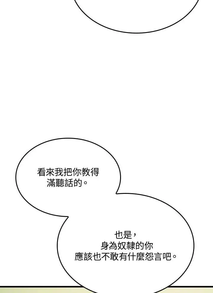 第33话 第118页