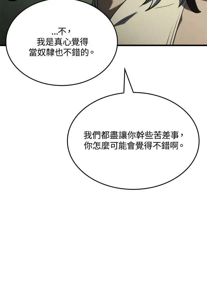 第33话 第120页