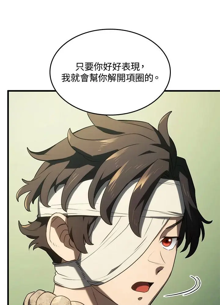 第33话 第123页