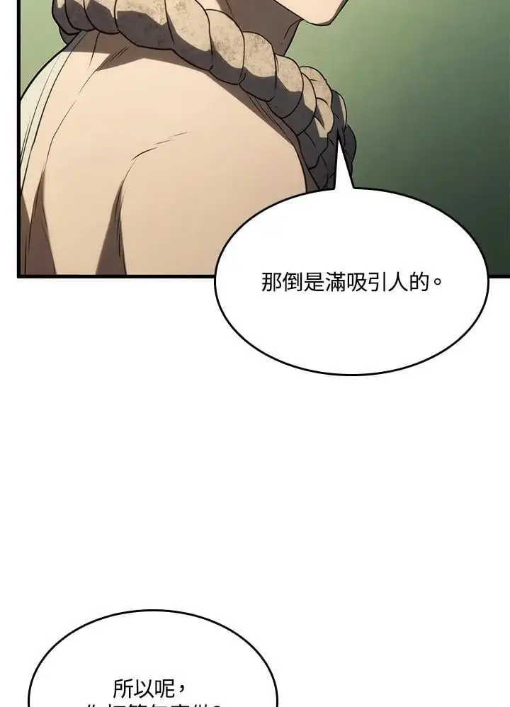 第33话 第124页