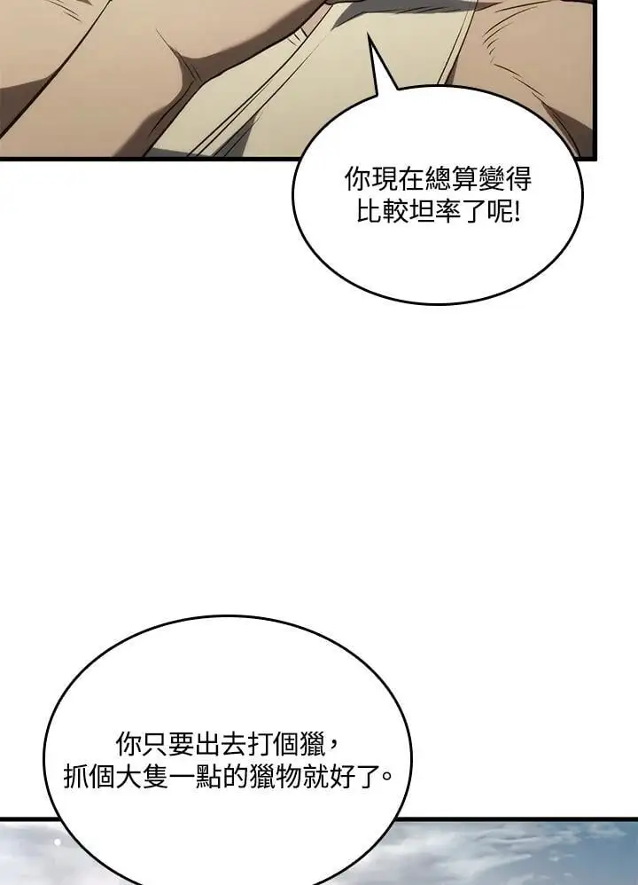 第33话 第126页