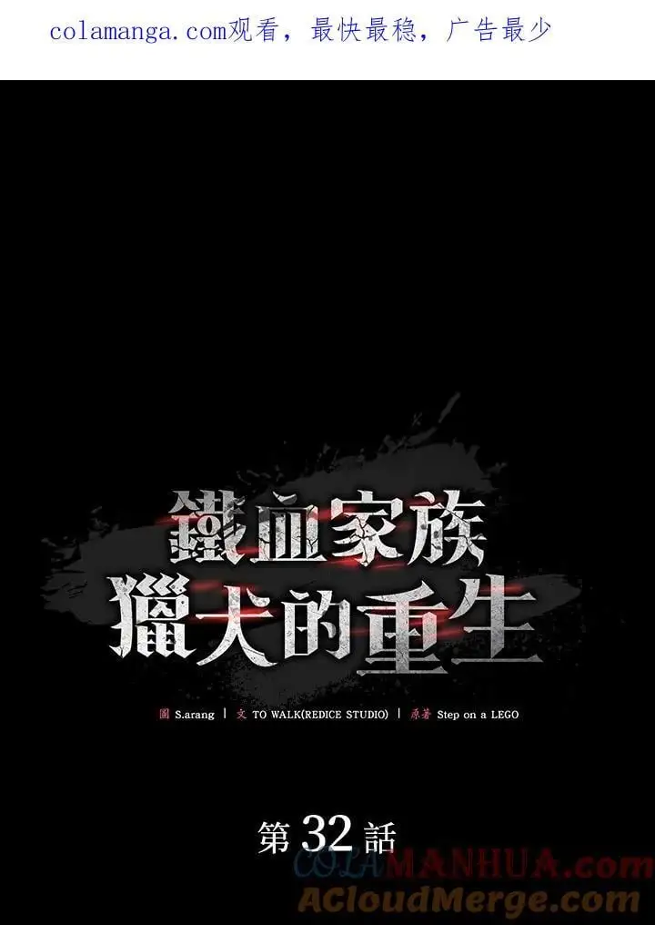 第32话 第1页